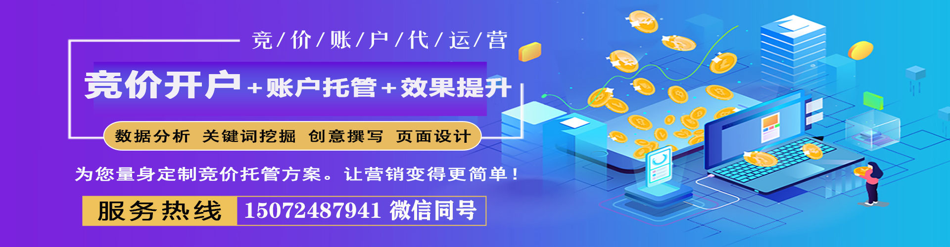 西沙百度竞价运营