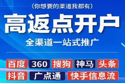 成功开户秘诀：百度推广案例解析